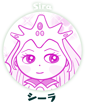 シーラ
