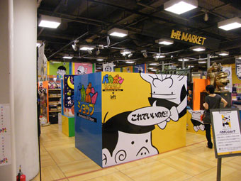 ロフトマーケット 写真