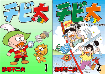https://dev.koredeiinoda.net/wp-content/blogs.dir/2/files/2011/12/ebook-chibita.gif